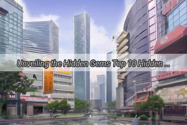 Unveiling the Hidden Gems Top 10 Hidden Car Wrap Experts in Guangzhou